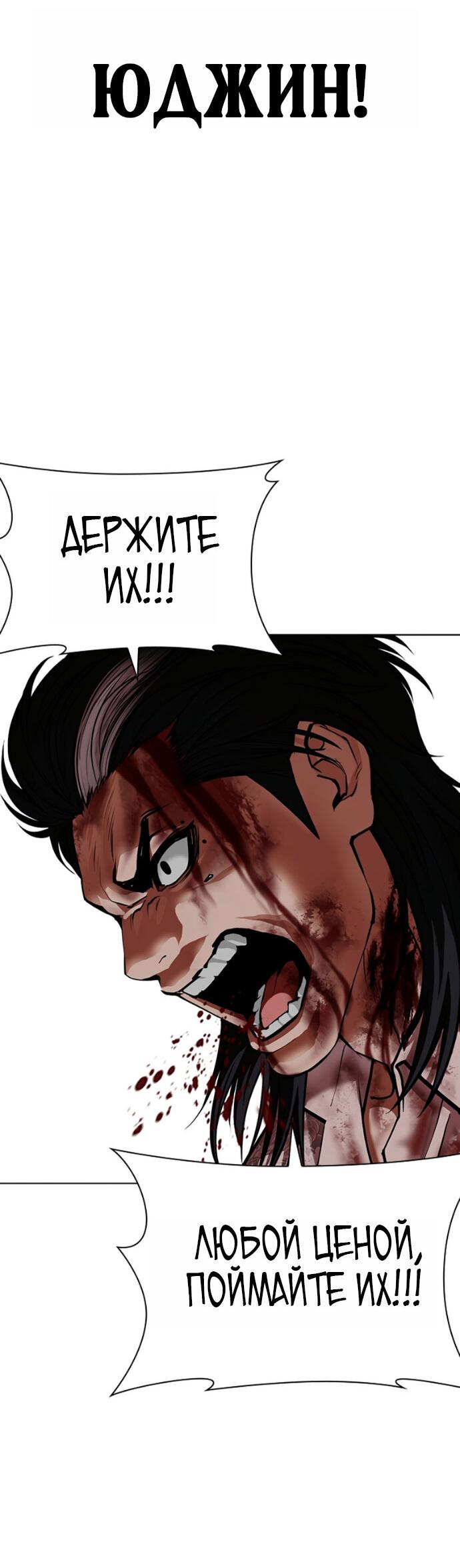 Манга Лукизм - Глава 603 Страница 74