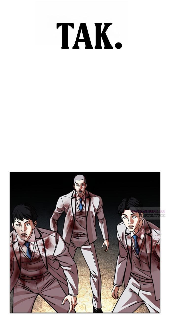 Манга Лукизм - Глава 603 Страница 63