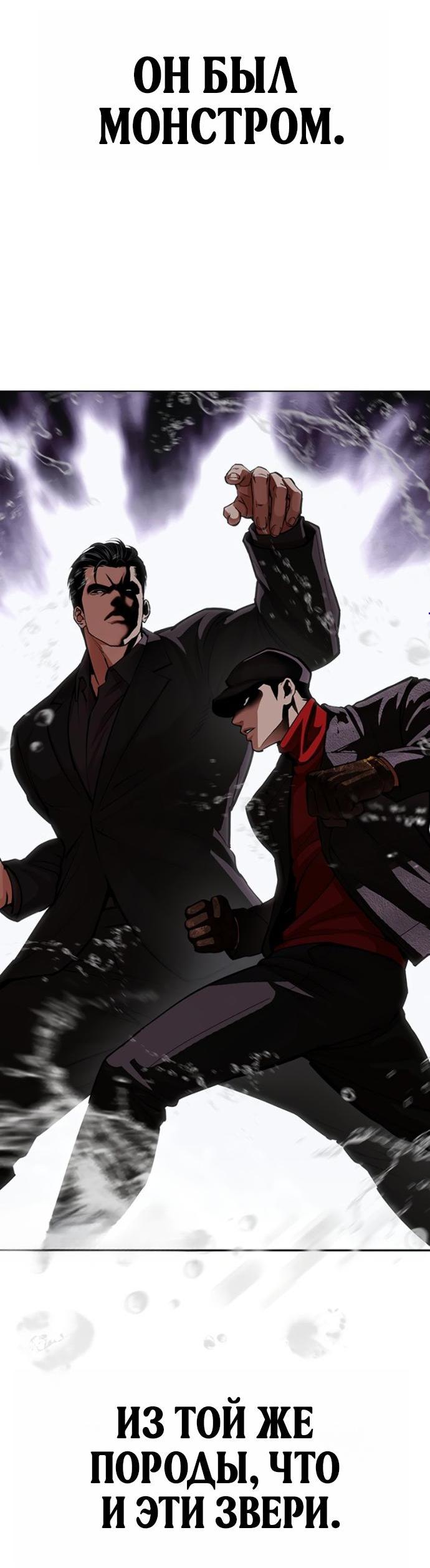 Манга Лукизм - Глава 603 Страница 7