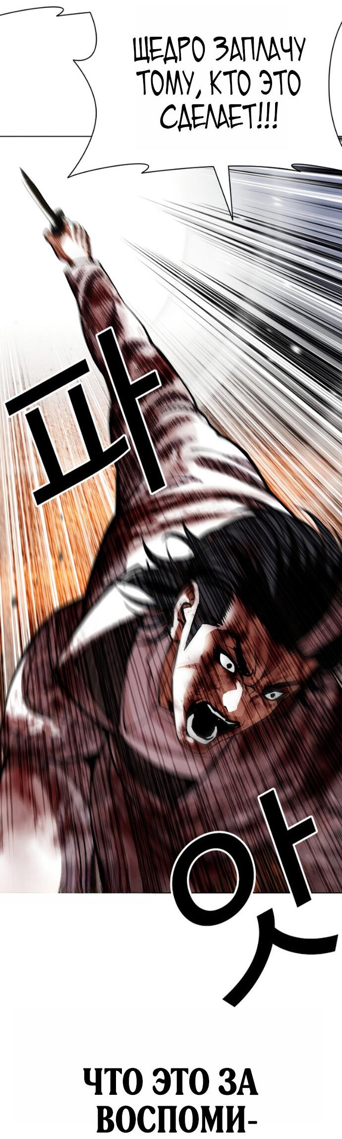 Манга Лукизм - Глава 603 Страница 54