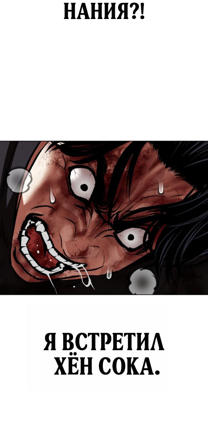 Манга Лукизм - Глава 603 Страница 55