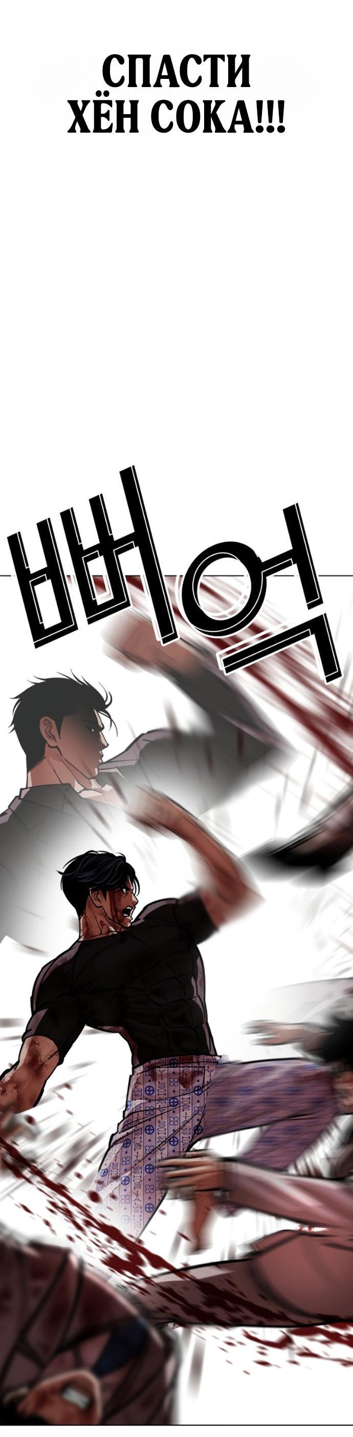 Манга Лукизм - Глава 603 Страница 66