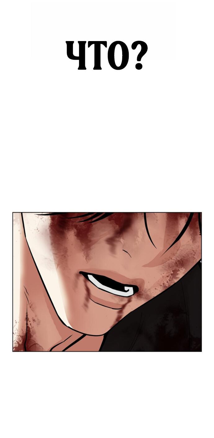 Манга Лукизм - Глава 603 Страница 48