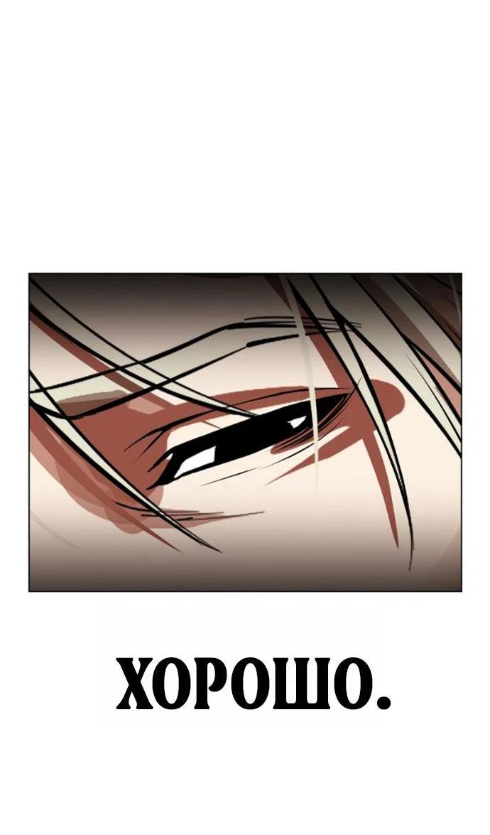 Манга Лукизм - Глава 603 Страница 111