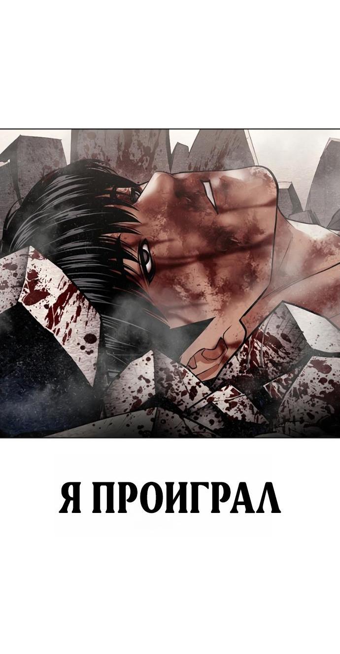 Манга Лукизм - Глава 603 Страница 21