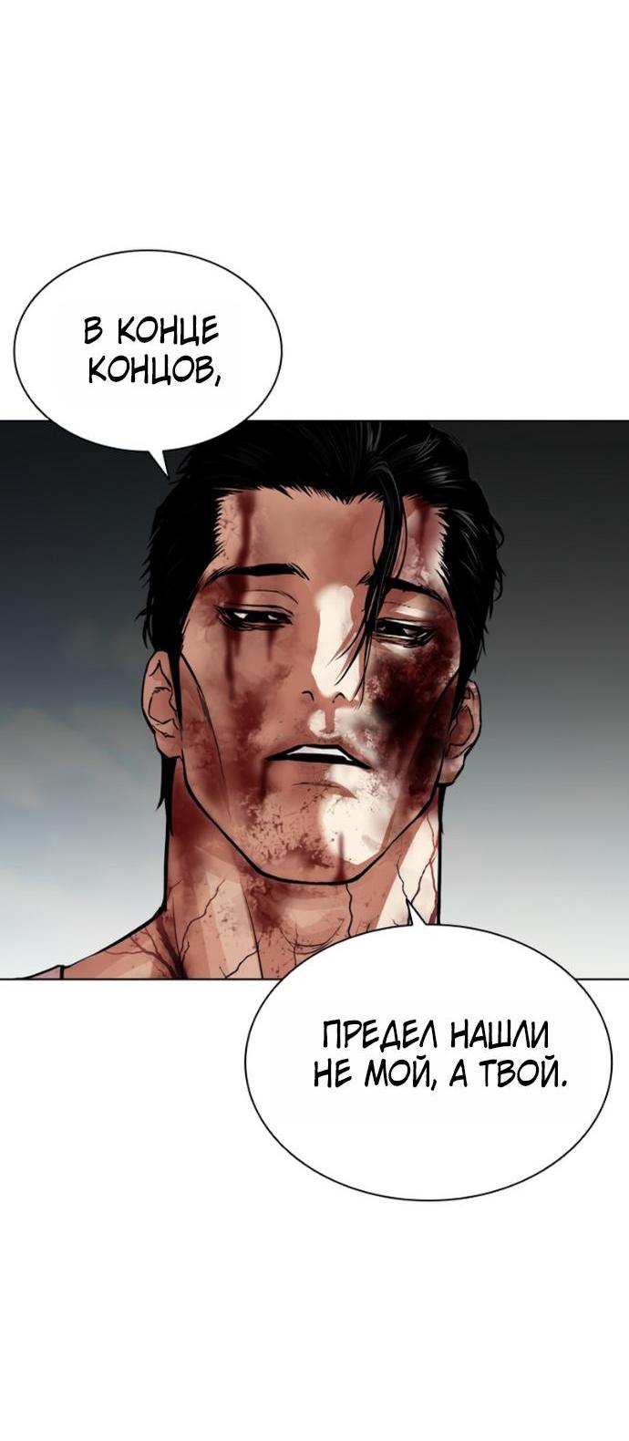 Манга Лукизм - Глава 603 Страница 20