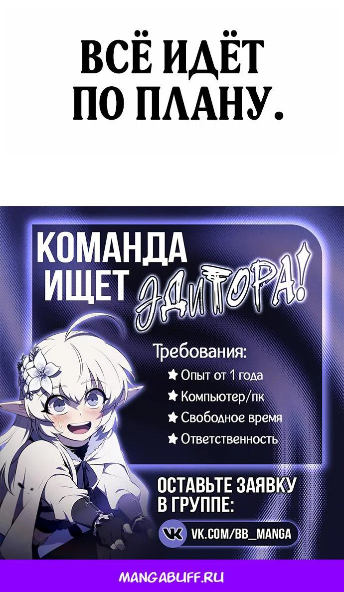 Манга Лукизм - Глава 603 Страница 113