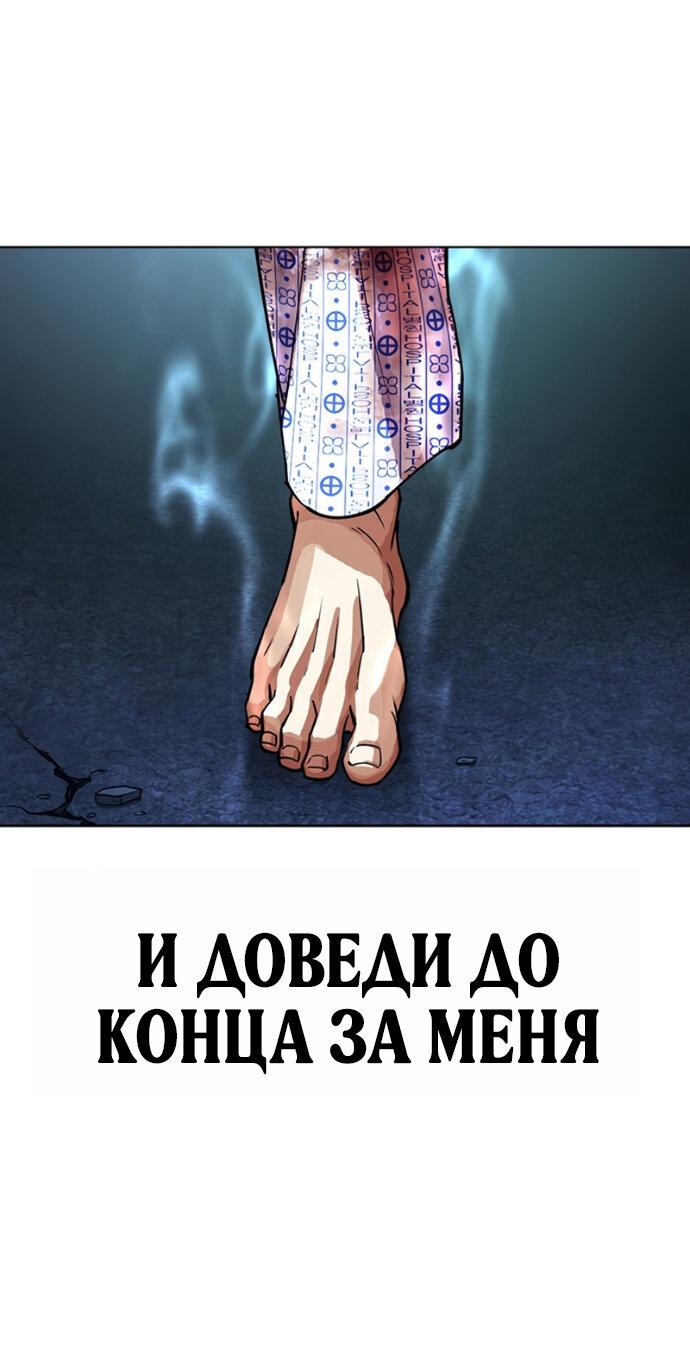 Манга Лукизм - Глава 603 Страница 91