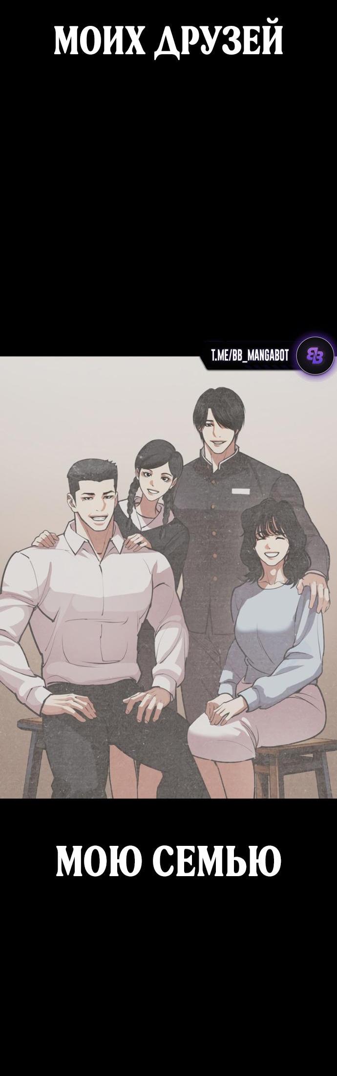 Манга Лукизм - Глава 603 Страница 12