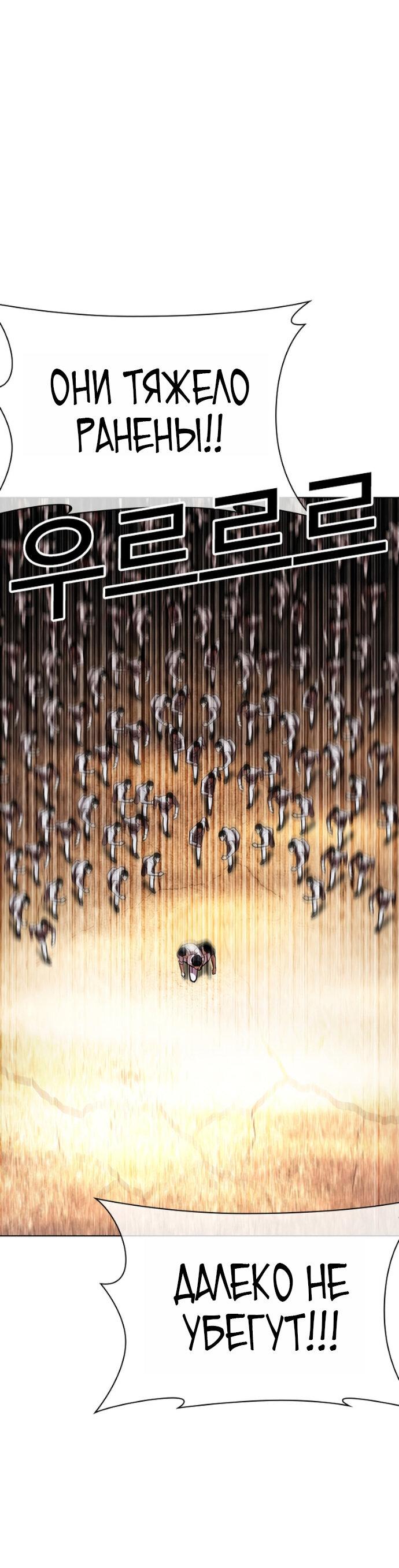 Манга Лукизм - Глава 603 Страница 76