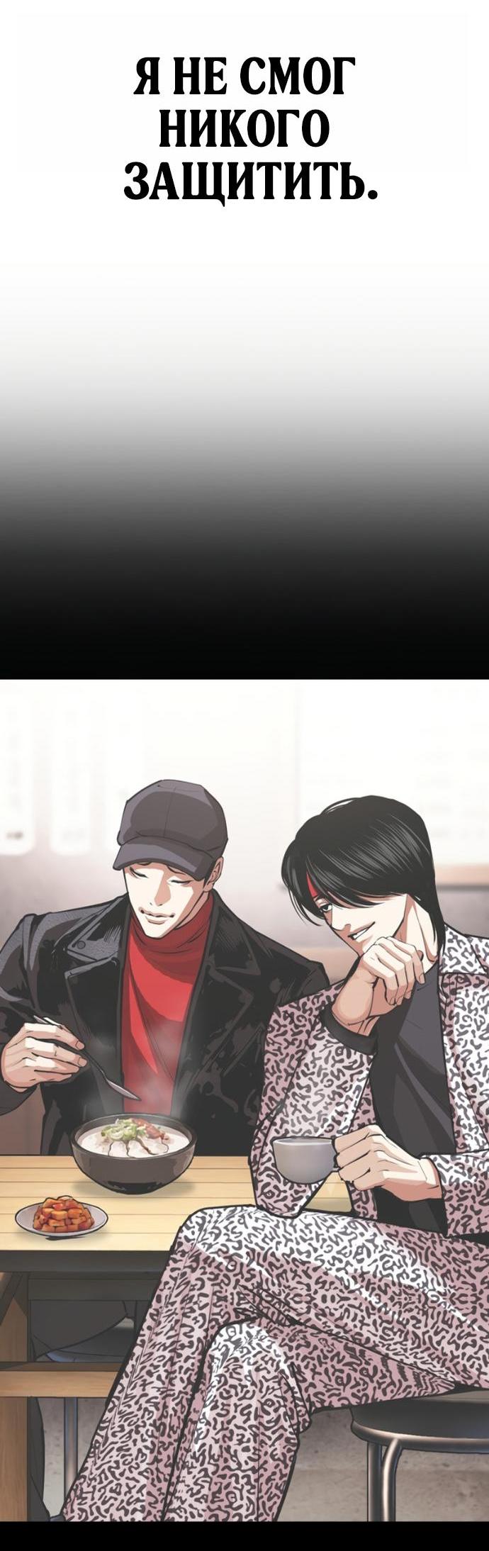 Манга Лукизм - Глава 603 Страница 11