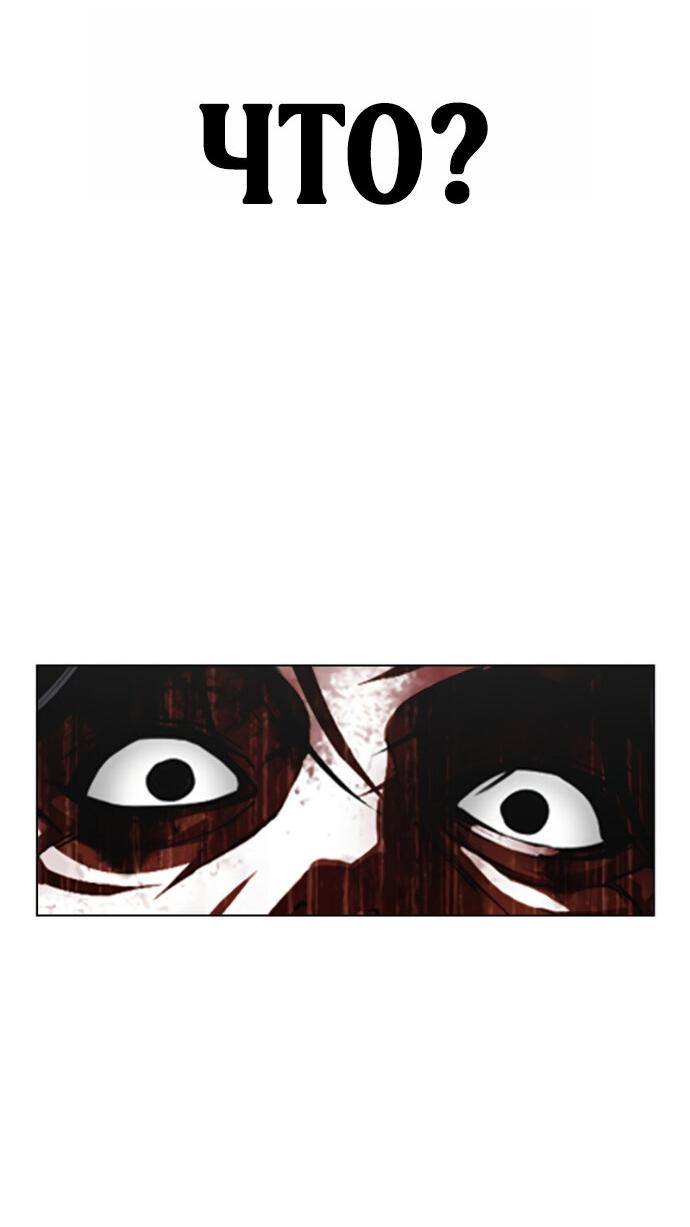 Манга Лукизм - Глава 603 Страница 37