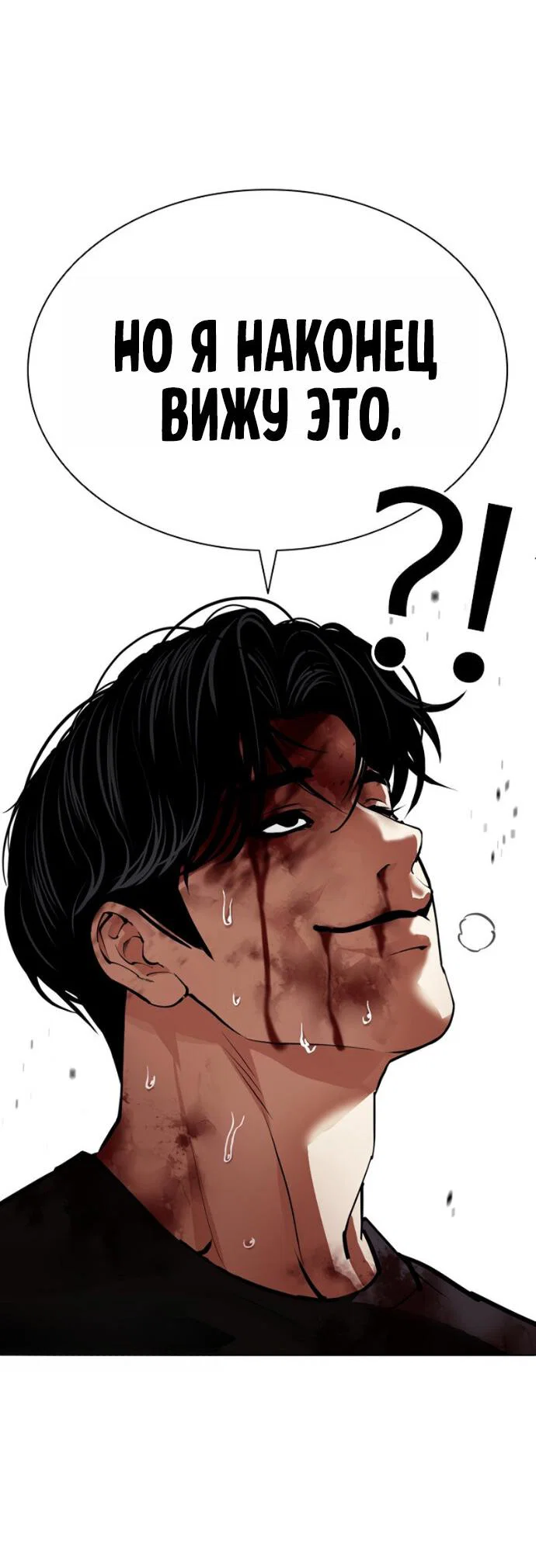 Манга Лукизм - Глава 603 Страница 86