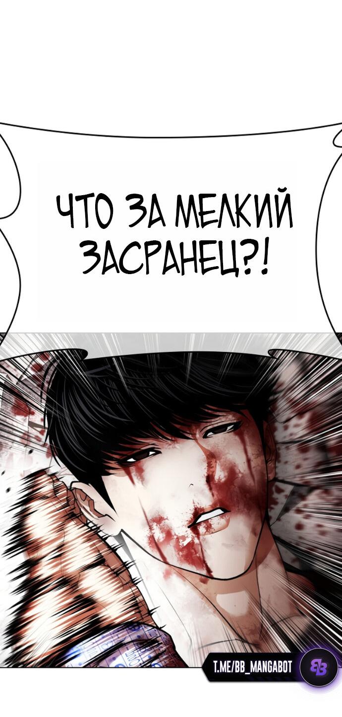 Манга Лукизм - Глава 603 Страница 34