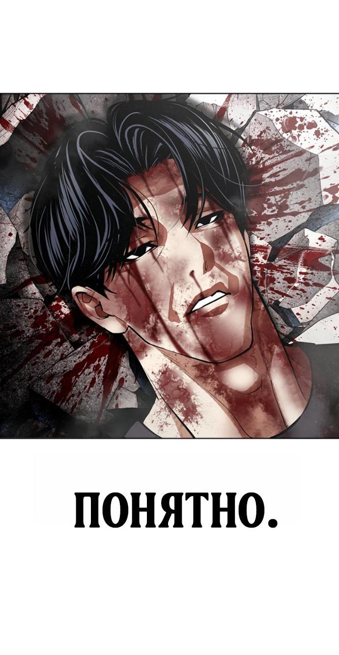 Манга Лукизм - Глава 603 Страница 4