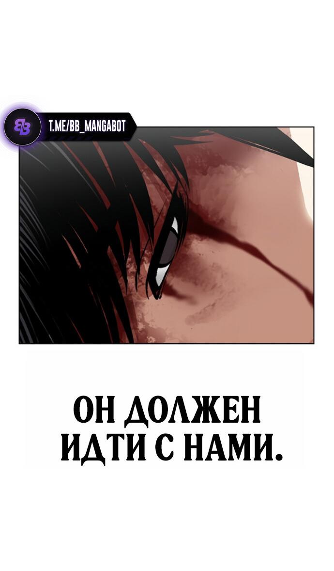 Манга Лукизм - Глава 603 Страница 78