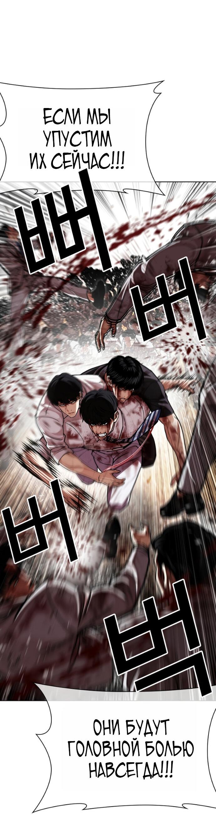 Манга Лукизм - Глава 603 Страница 75