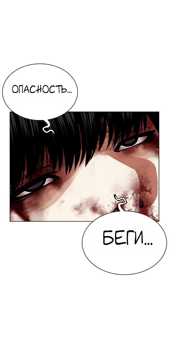 Манга Лукизм - Глава 603 Страница 39