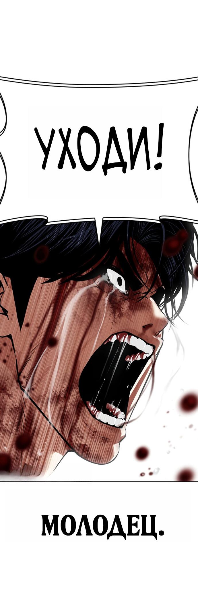 Манга Лукизм - Глава 603 Страница 72