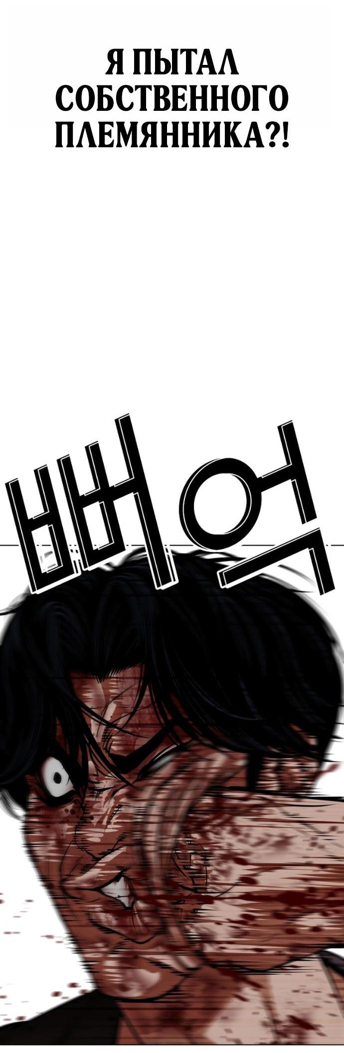Манга Лукизм - Глава 603 Страница 60