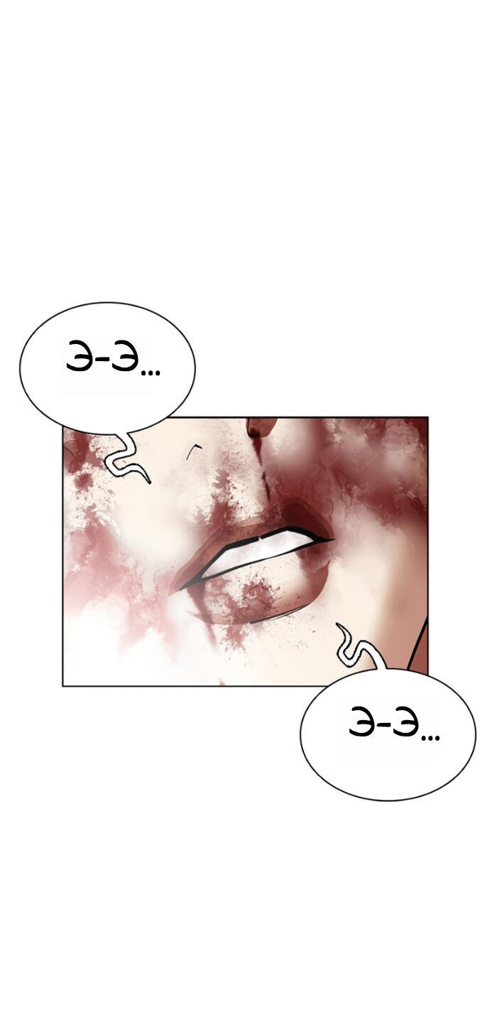 Манга Лукизм - Глава 603 Страница 35