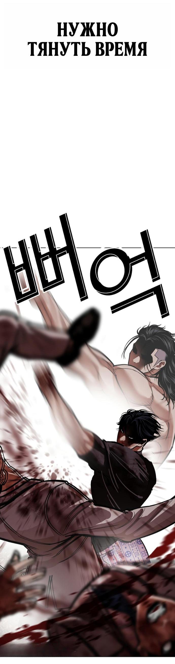 Манга Лукизм - Глава 603 Страница 67