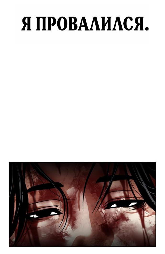 Манга Лукизм - Глава 603 Страница 10