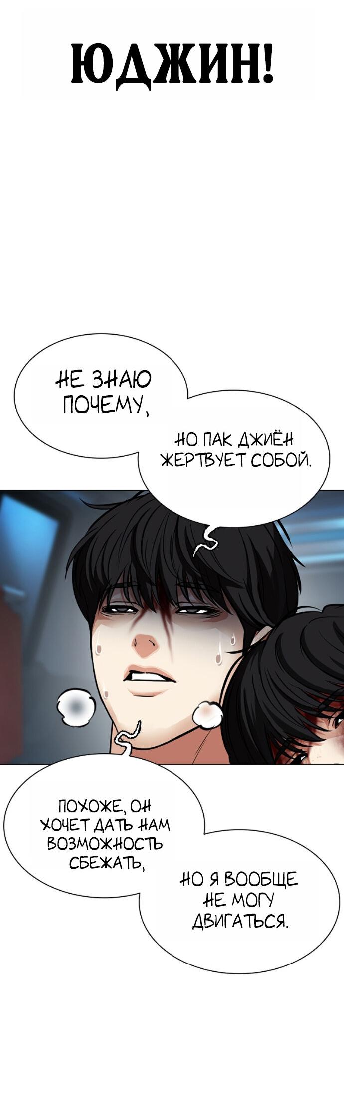 Манга Лукизм - Глава 603 Страница 70