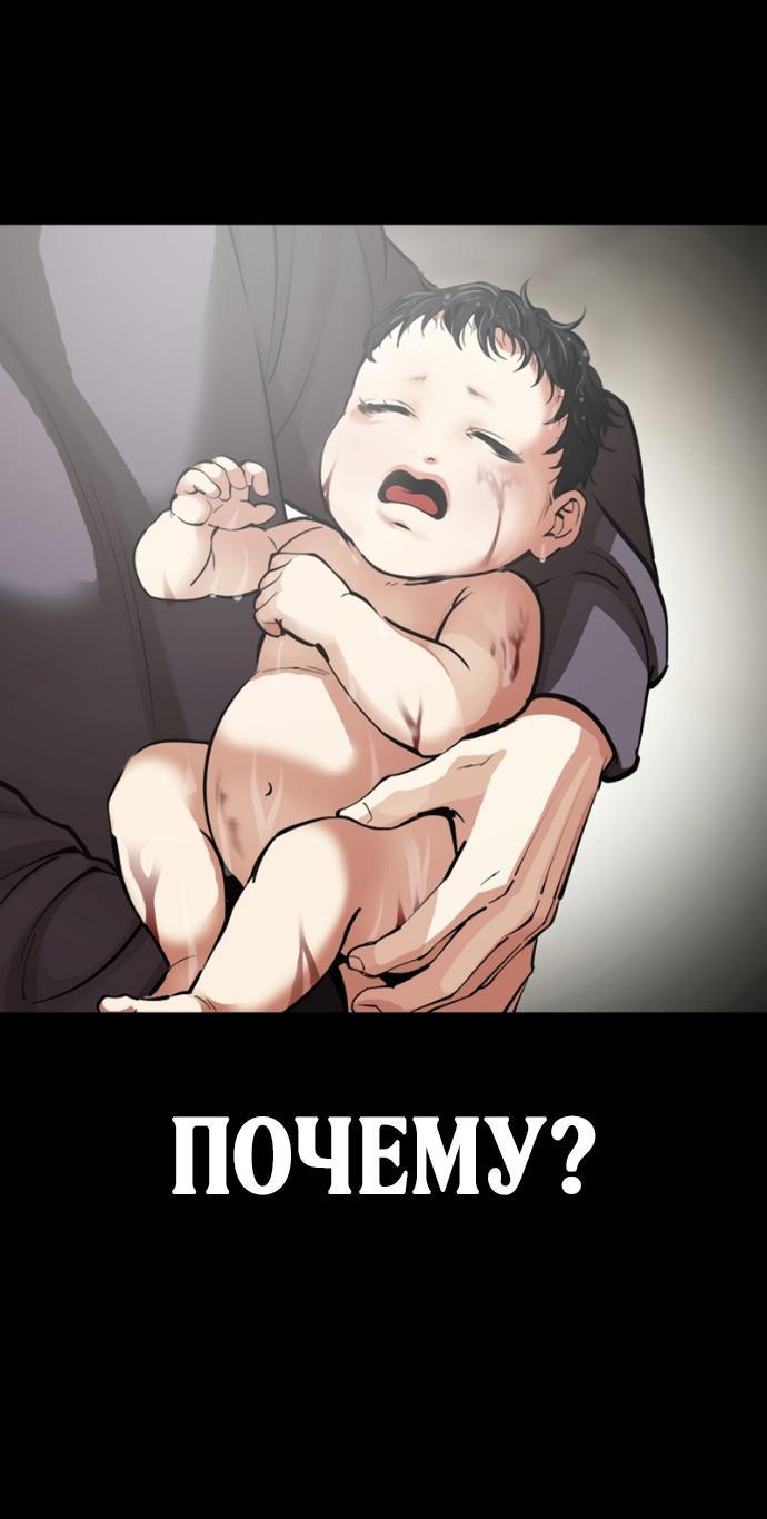 Манга Лукизм - Глава 603 Страница 13