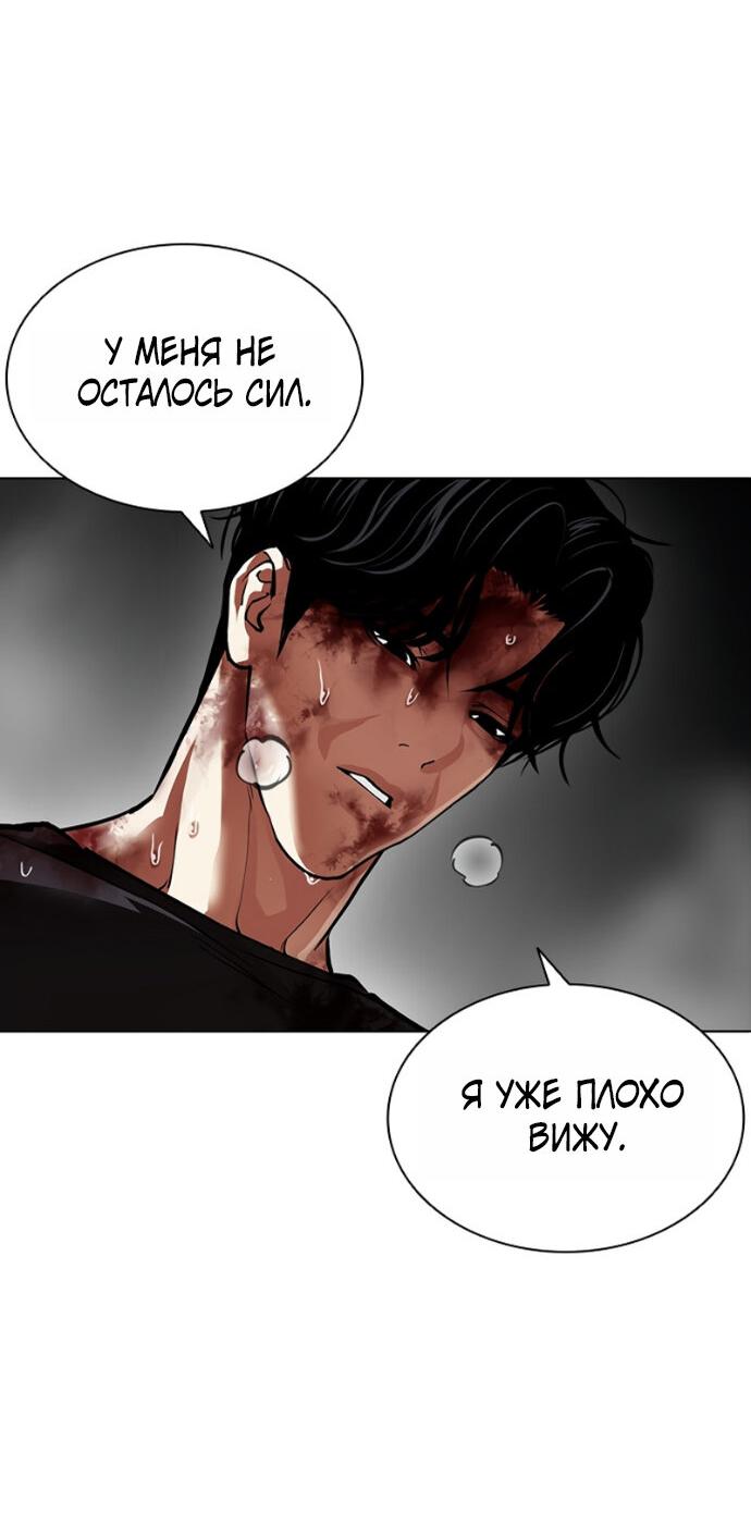 Манга Лукизм - Глава 603 Страница 83