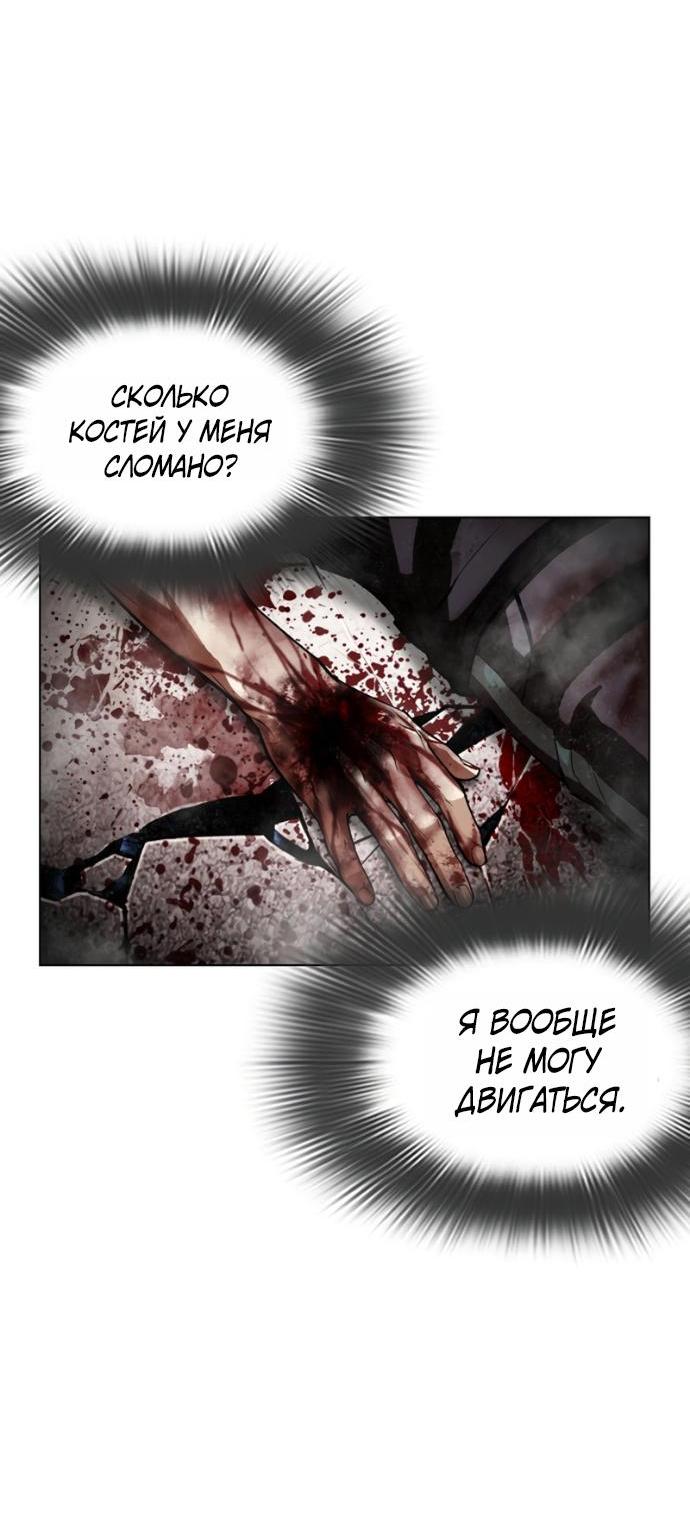 Манга Лукизм - Глава 603 Страница 22