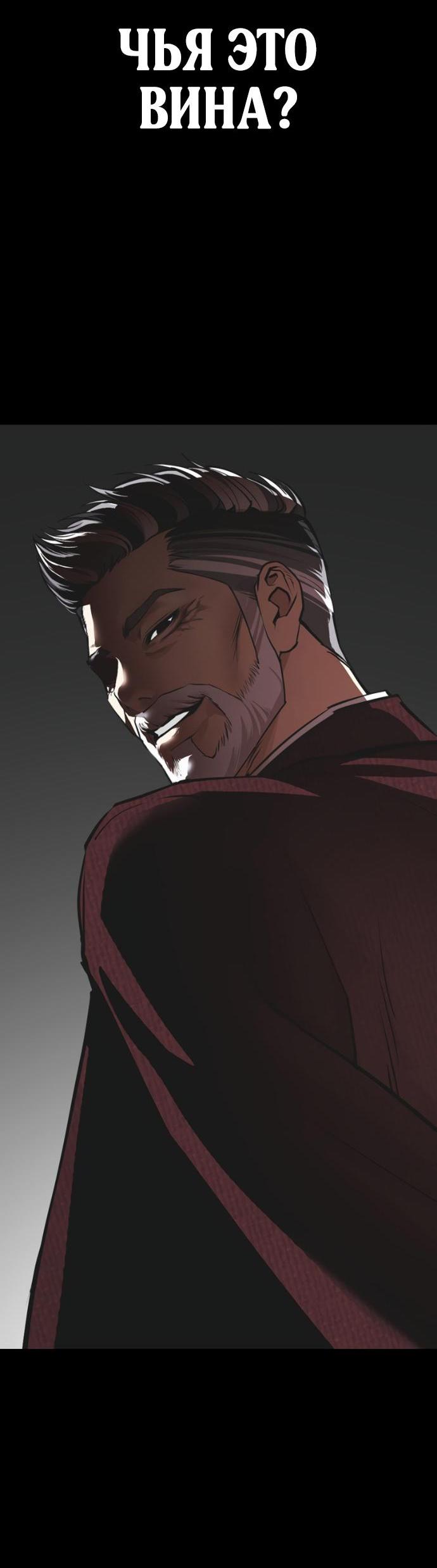 Манга Лукизм - Глава 603 Страница 16