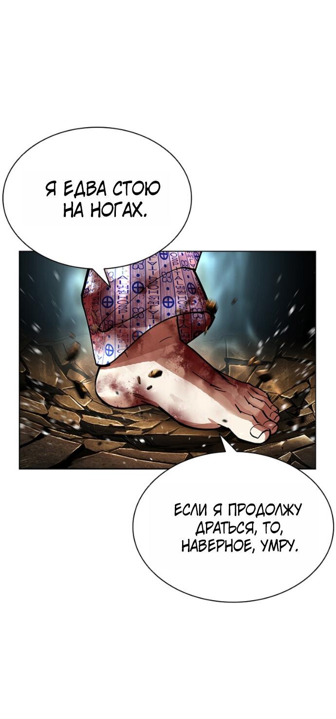 Манга Лукизм - Глава 603 Страница 85