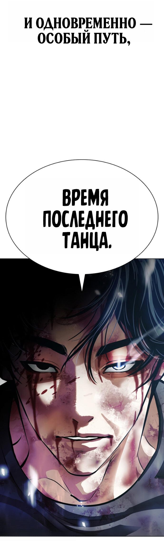 Манга Лукизм - Глава 603 Страница 96