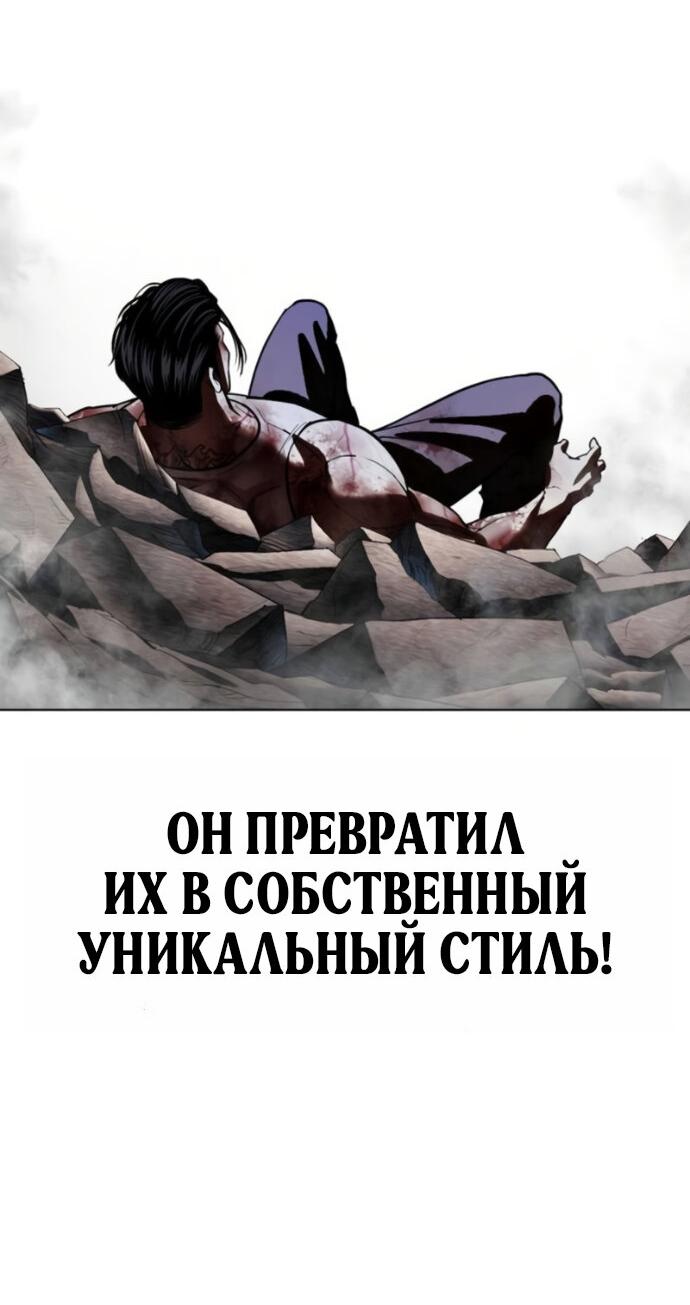 Манга Лукизм - Глава 604 Страница 24