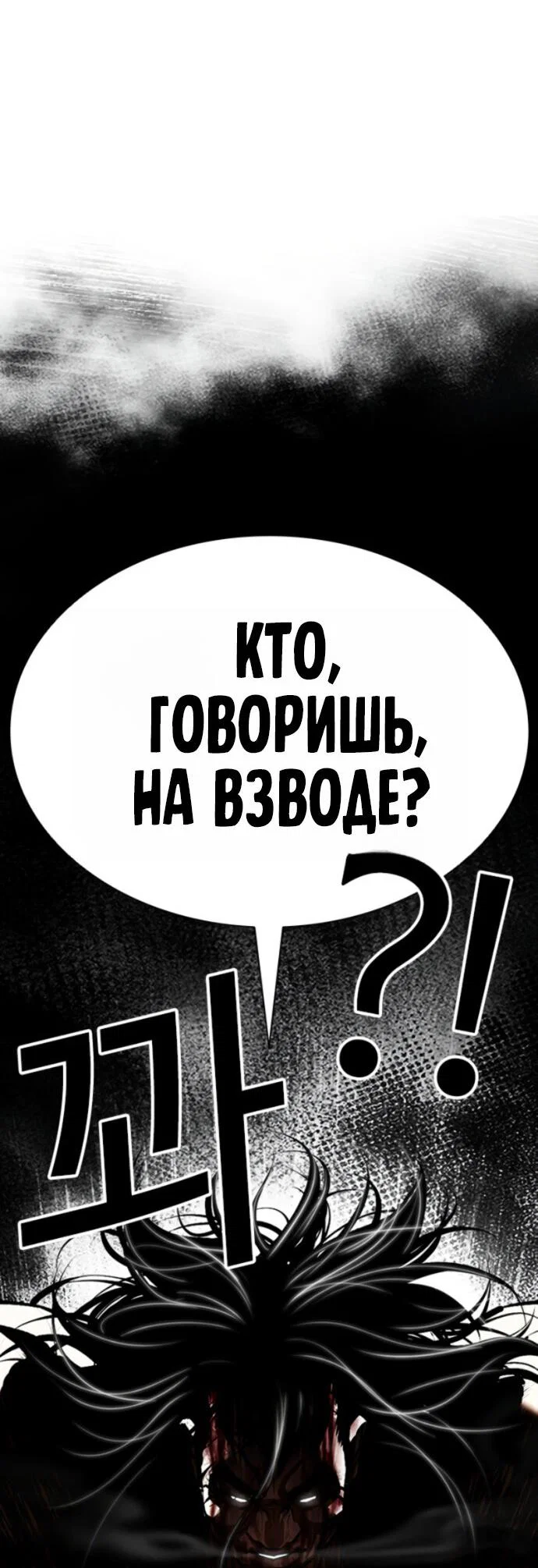Манга Лукизм - Глава 606 Страница 37