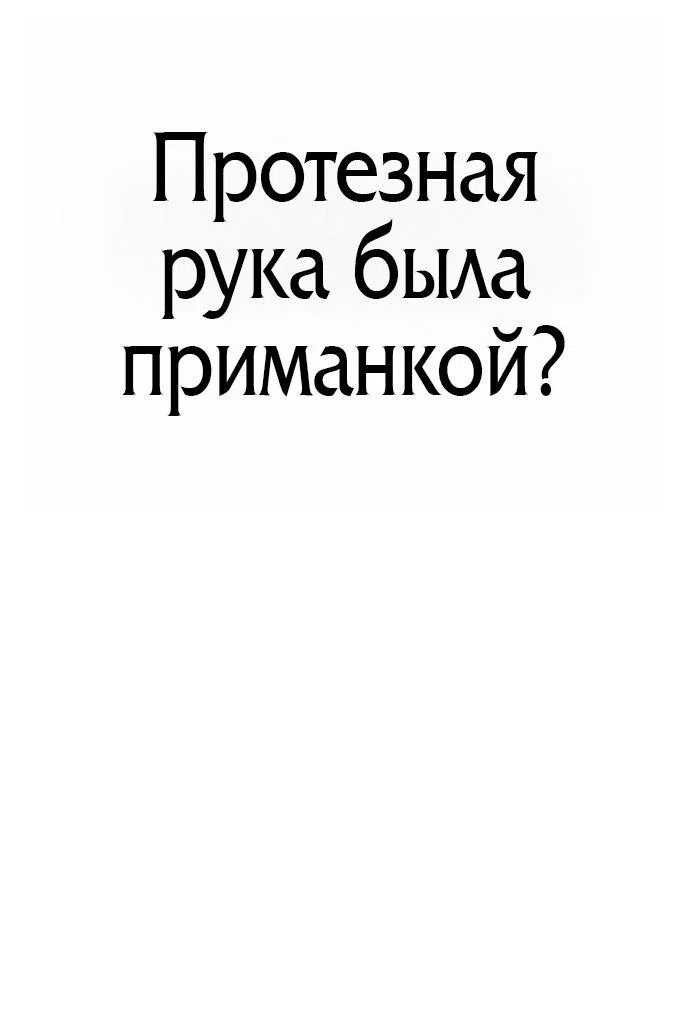 Манга Лукизм - Глава 606 Страница 97