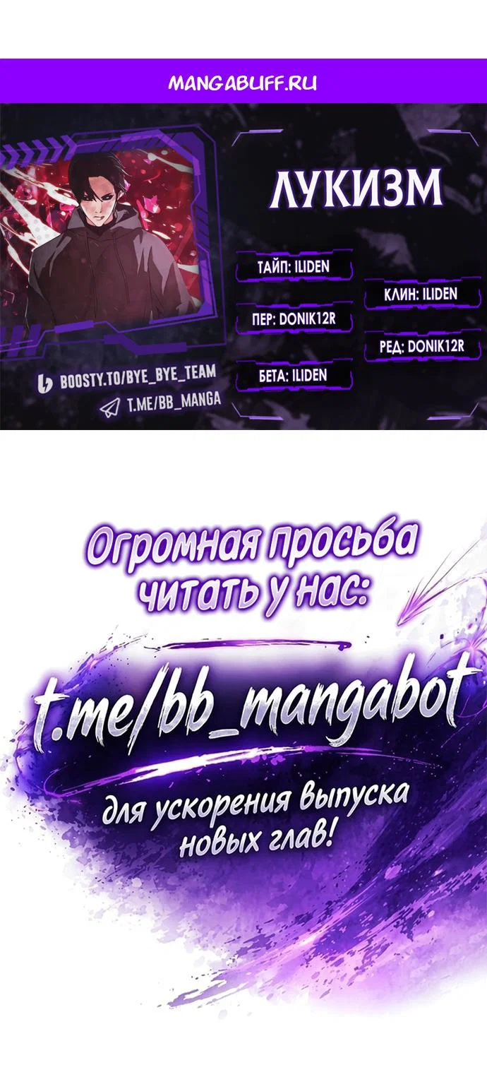 Манга Лукизм - Глава 606 Страница 1