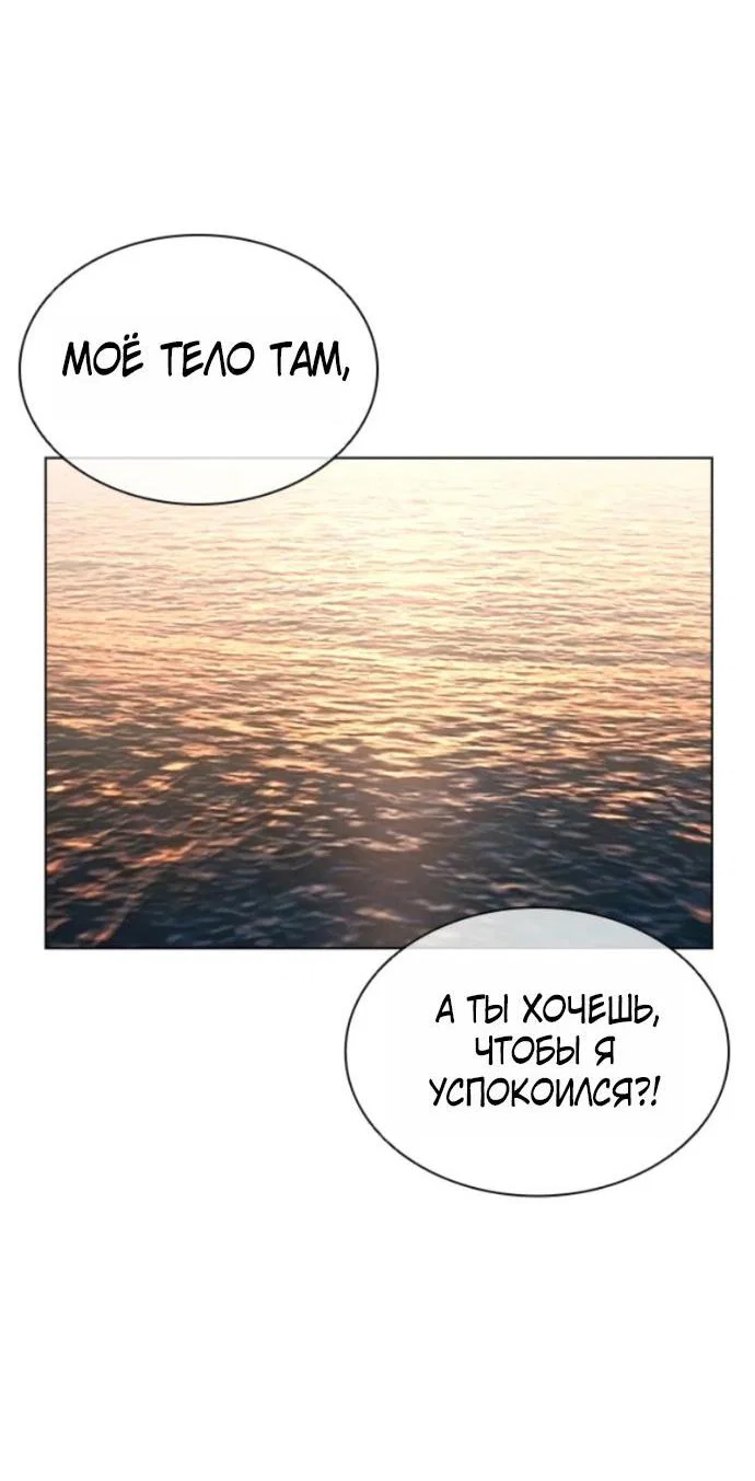 Манга Лукизм - Глава 608 Страница 15