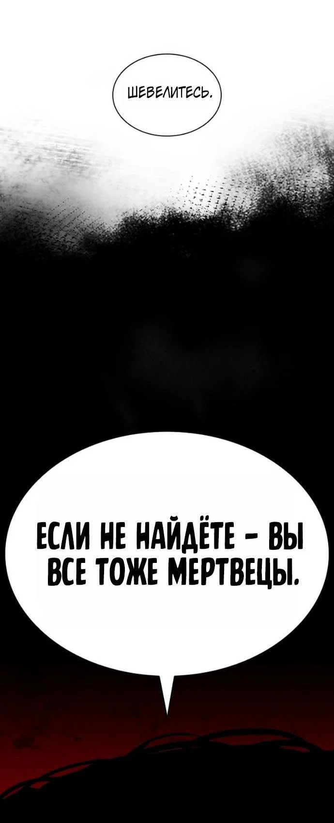 Манга Лукизм - Глава 608 Страница 2