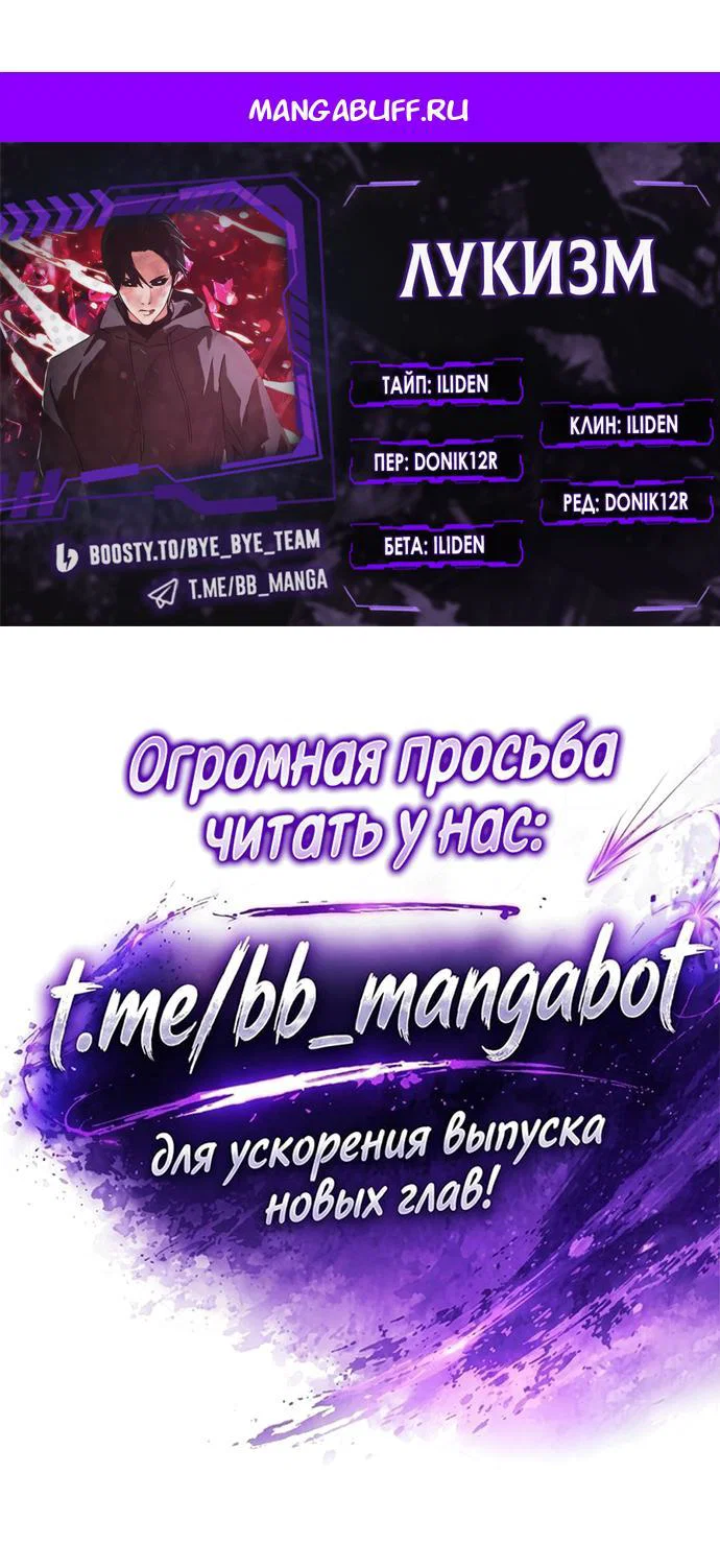 Манга Лукизм - Глава 608 Страница 1