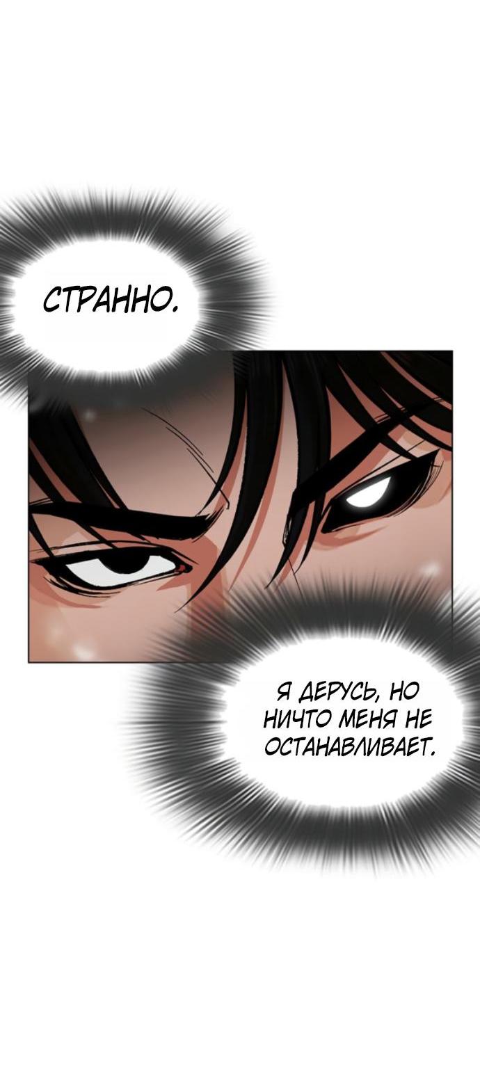 Манга Лукизм - Глава 608 Страница 57