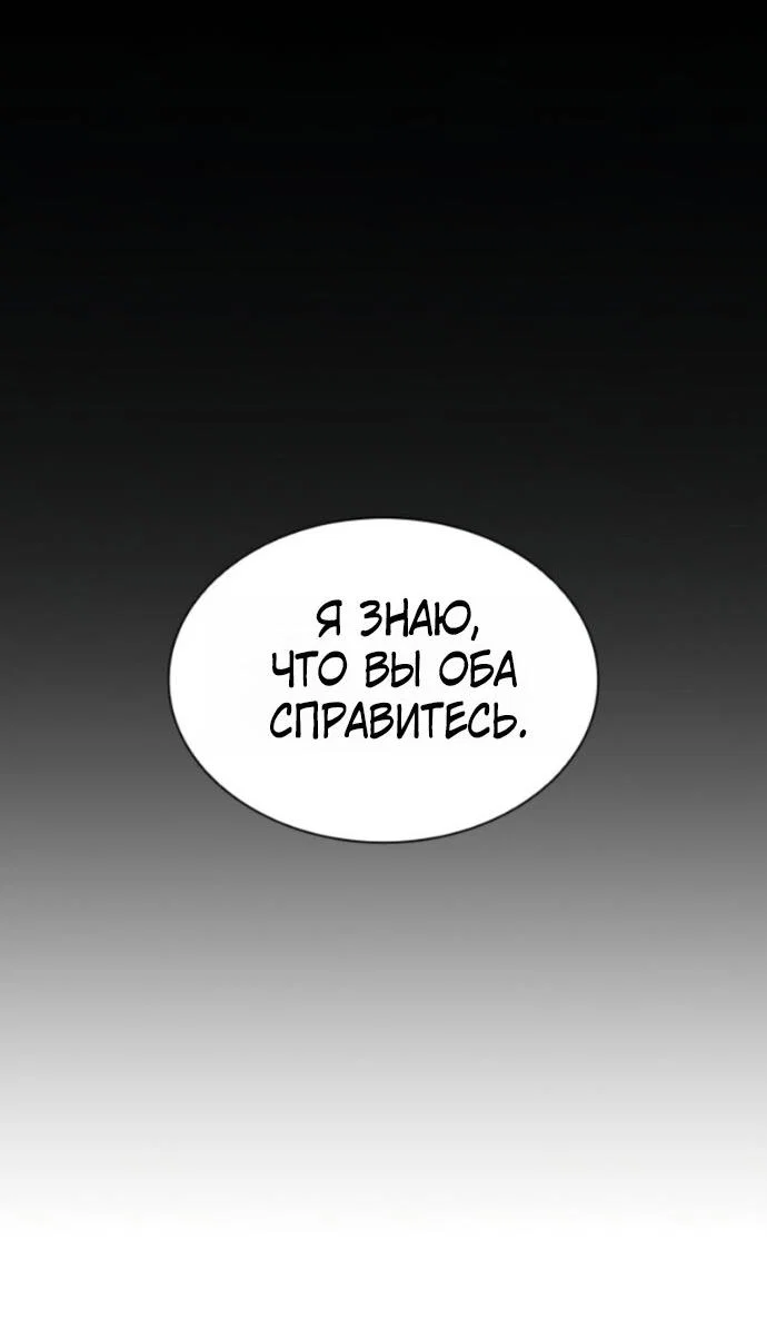 Манга Лукизм - Глава 608 Страница 36