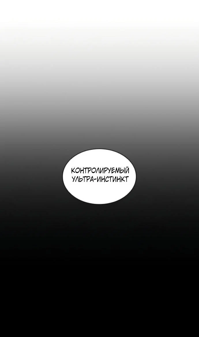 Манга Лукизм - Глава 608 Страница 29
