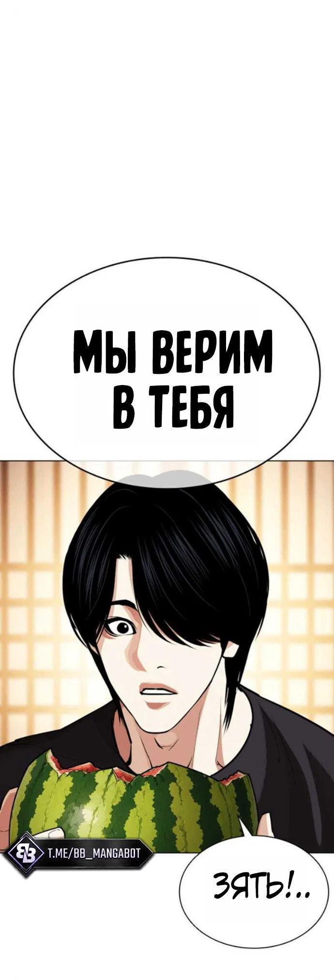 Манга Лукизм - Глава 610 Страница 65