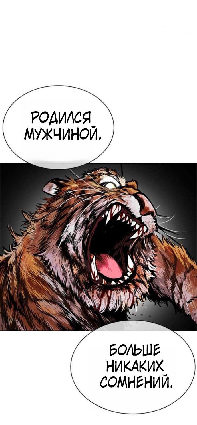 Манга Лукизм - Глава 610 Страница 122