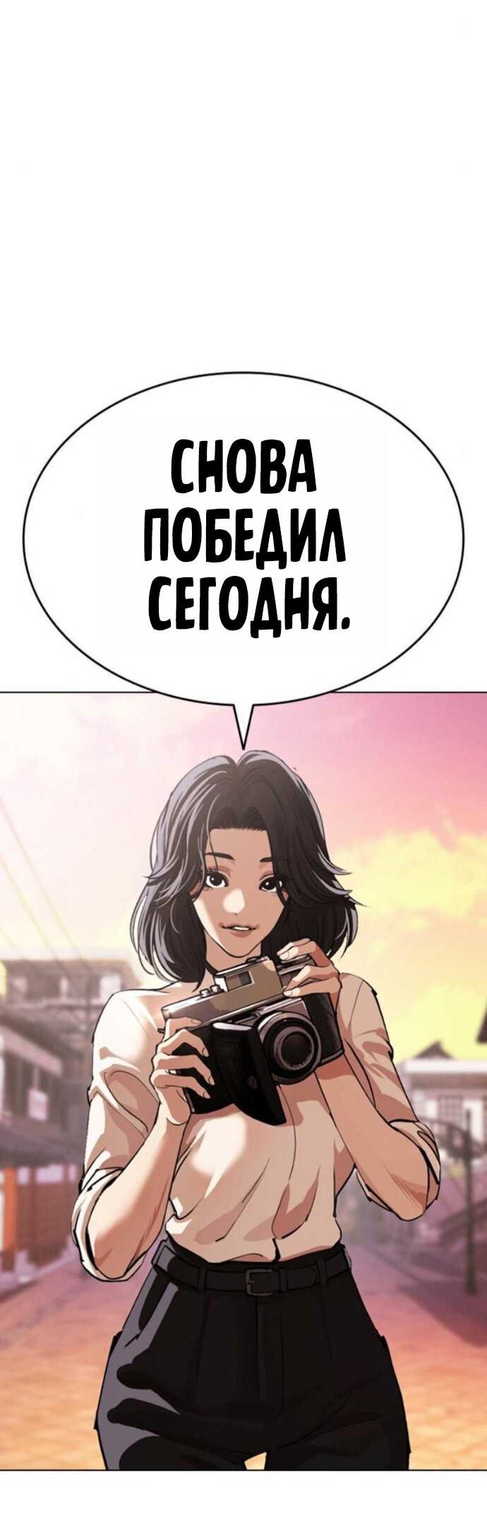 Манга Лукизм - Глава 610 Страница 42