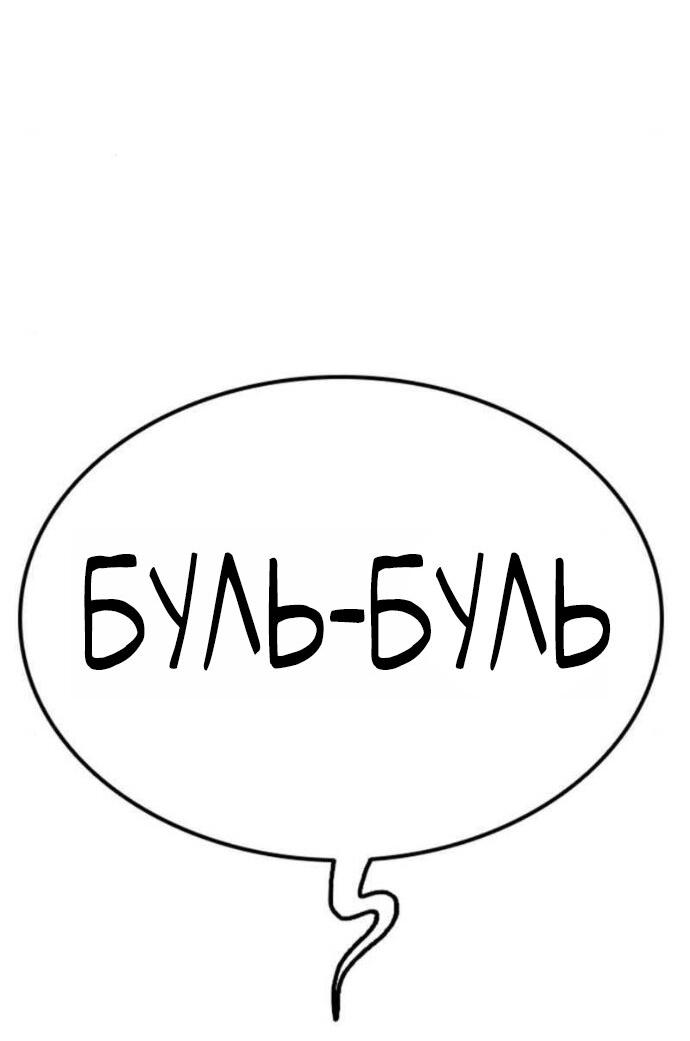 Манга Лукизм - Глава 610 Страница 107