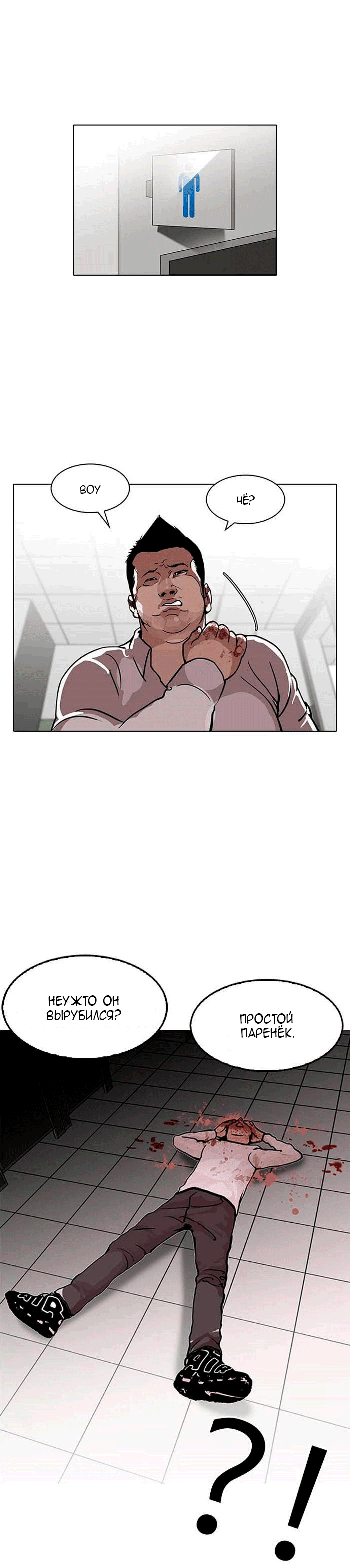 Манга Лукизм - Глава 124 Страница 1