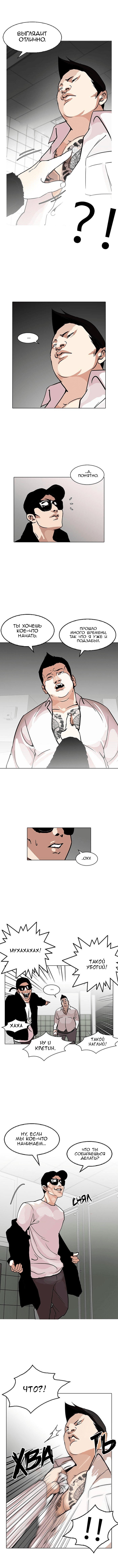 Манга Лукизм - Глава 123 Страница 4